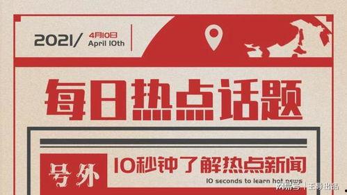社会热点话题事件2025 朝阳号外官网免费吃瓜,免费吃瓜，揭秘年度社会热点事件风云录